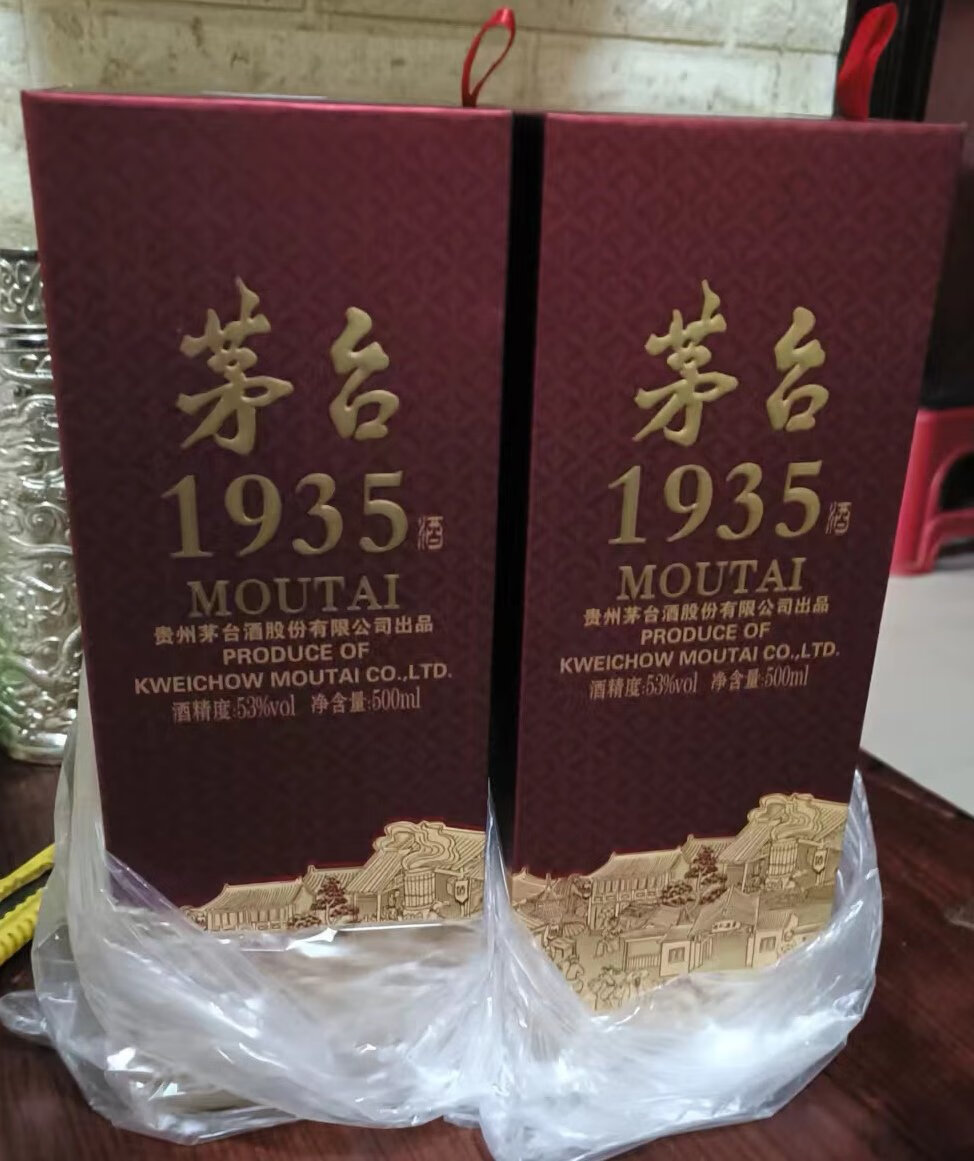 好价 贵州茅台1935 酱香型白酒 收藏 年货礼盒送礼 53度 500ml 2瓶