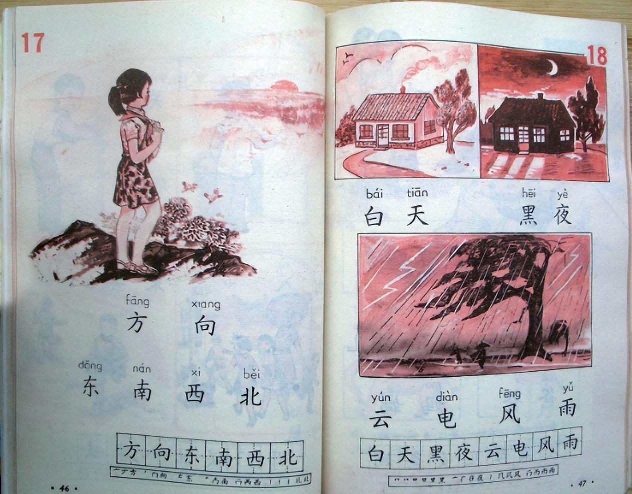 30多年过去了再次看到87年语文教材眼泪不争气地流了下来