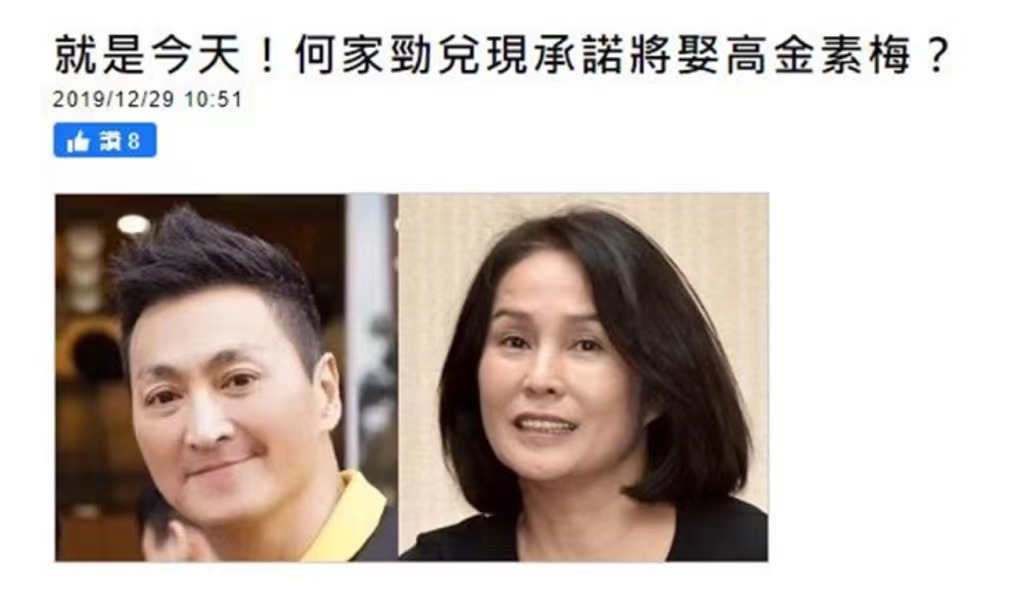 何家劲资料老婆图片