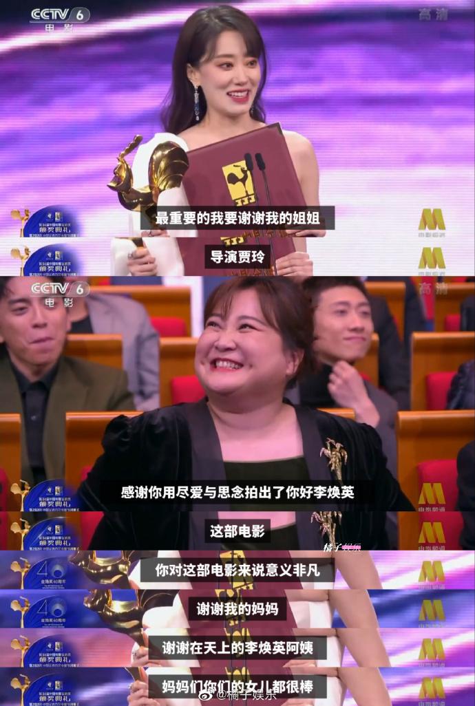 贾玲和张小斐的"神仙友谊"