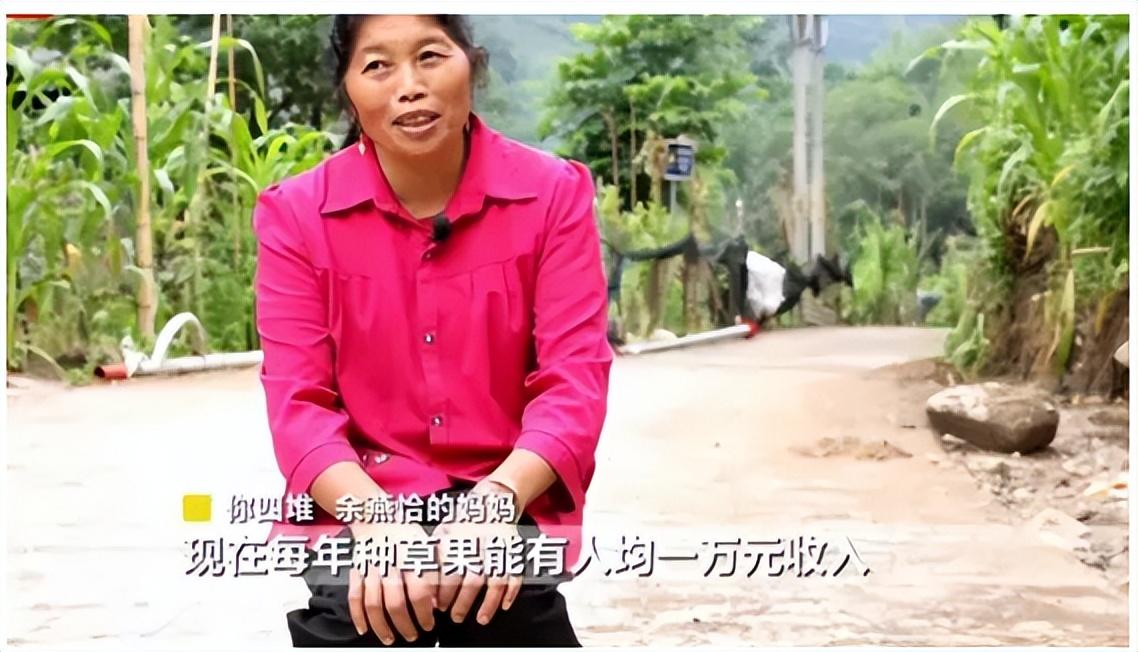 回顾溜索女孩余燕恰人生因一张照片改变学成之后选择回馈家乡