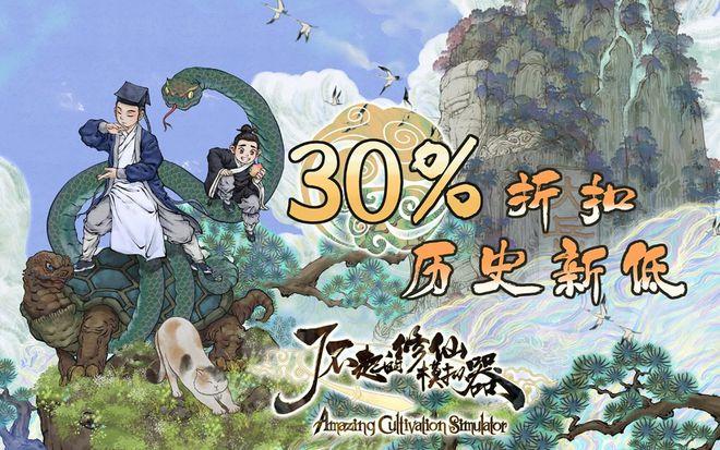 steam修仙游戏排行(steam修仙类单机游戏)