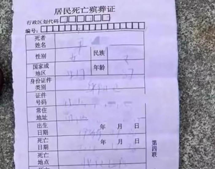 回顾87岁老人病逝下葬家属却收到通知埋错了人还活着