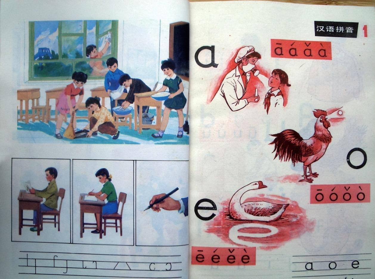 30多年过去了再次看到87年语文教材眼泪不争气地流了下来