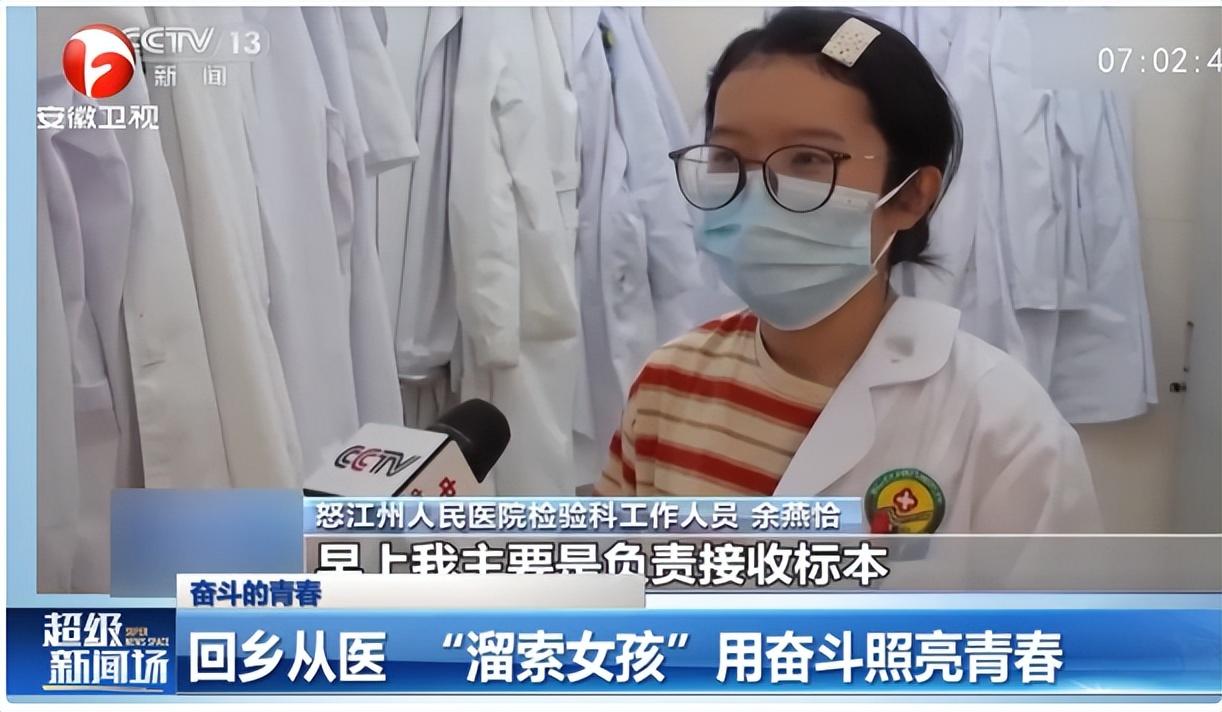 回顾溜索女孩余燕恰人生因一张照片改变学成之后选择回馈家乡