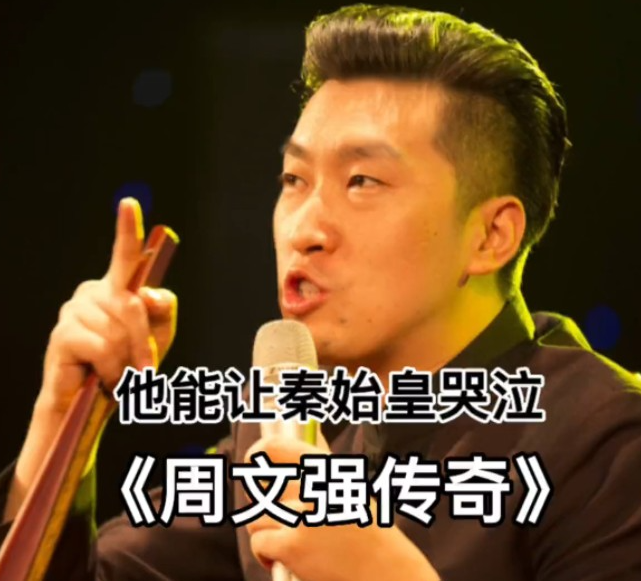 "梭哈"精神—周文强