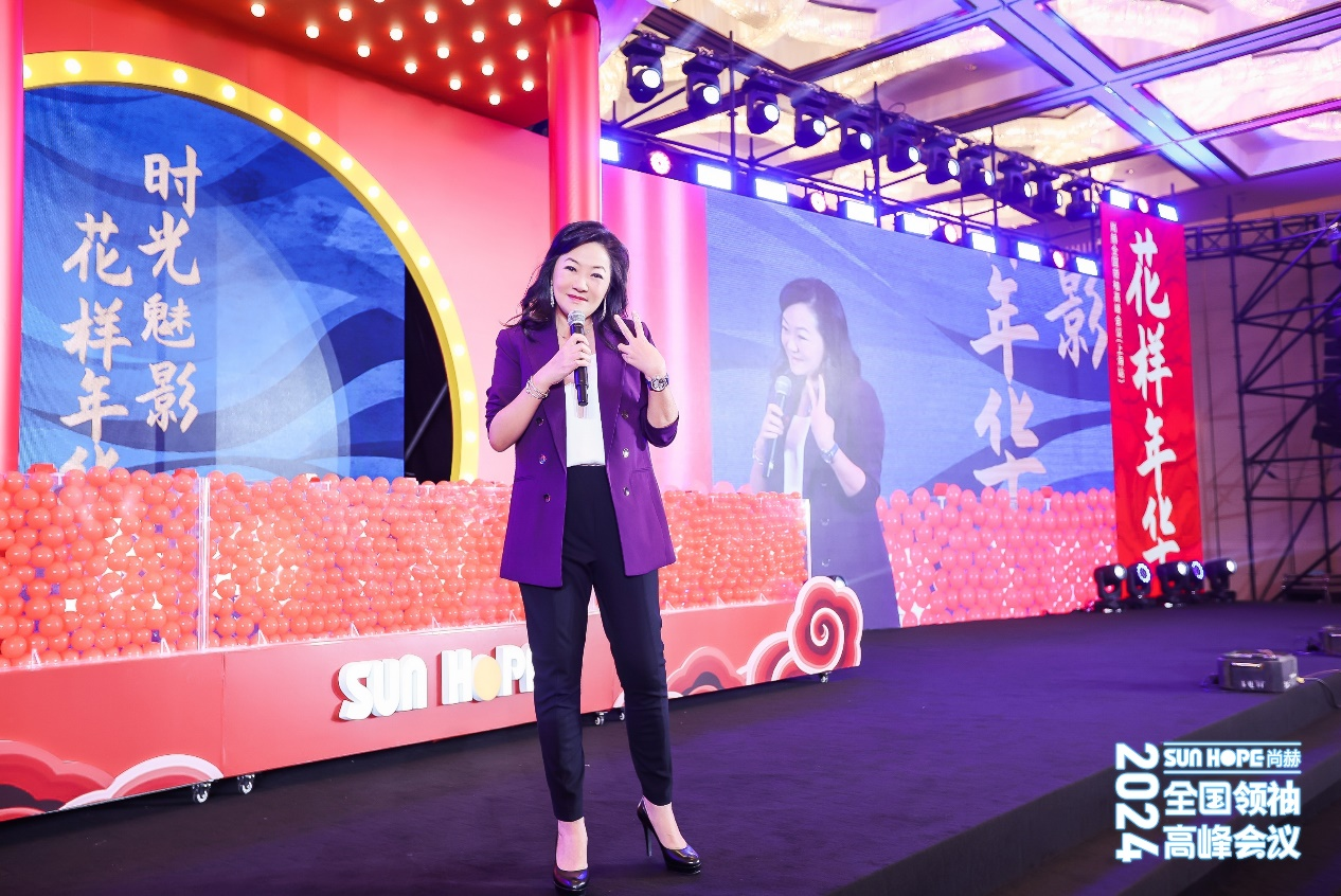 尚赫全国领袖高峰会议盛大召开,共谋健康产业未来