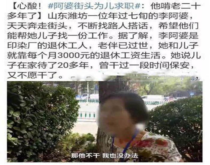 回顧巨嬰劉思琦16歲吃飯要人喂一天花幾萬現怎樣了