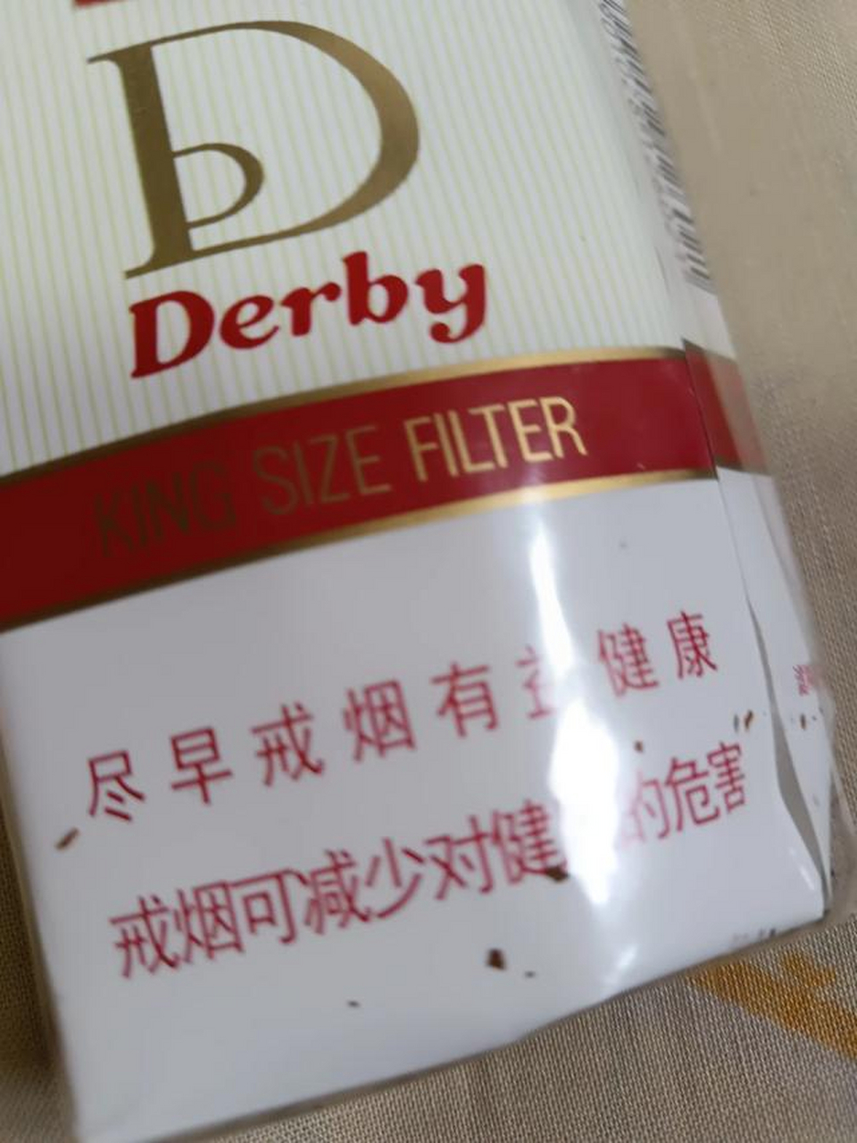 里,父亲交给我一项光荣而神圣的任务——前往糖烟酒公司排队购买香烟