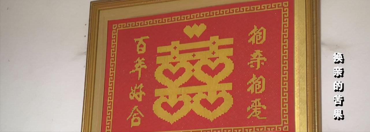 1983年15岁少女被换亲嫁给嫂子哥哥母亲不能让儿子打光棍啊