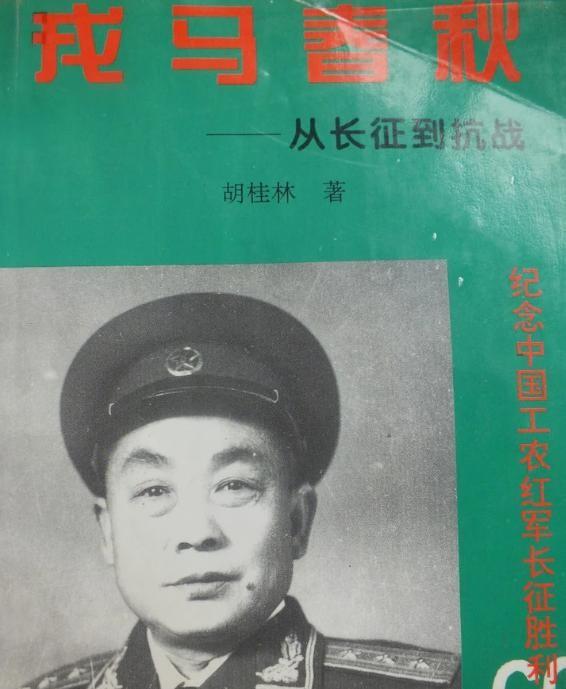 雷明珍和许世友离婚后再婚66年她写信请他帮忙许上将如何应对