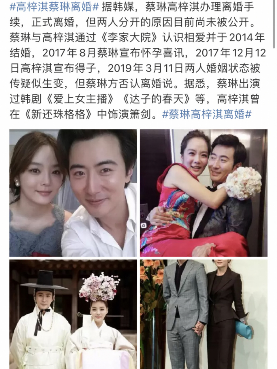 昔日恩爱夫妻缘尽,蔡琳与高梓淇的跨国婚姻触礁,引发年底离婚潮反思