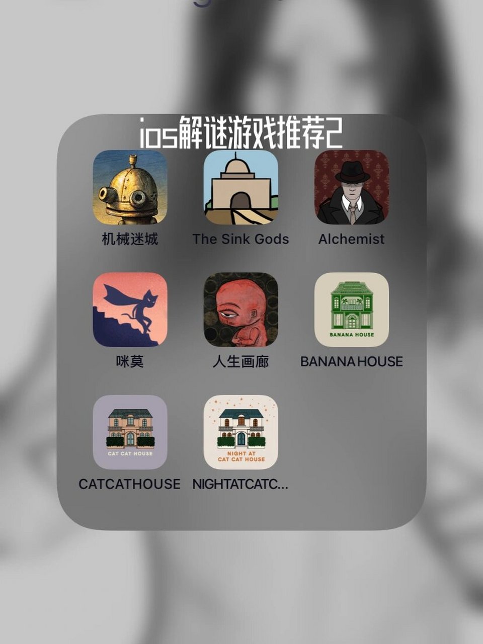 ios解谜冒险类手游有哪些游戏(ios解谜冒险类手游有哪些游戏可以玩)