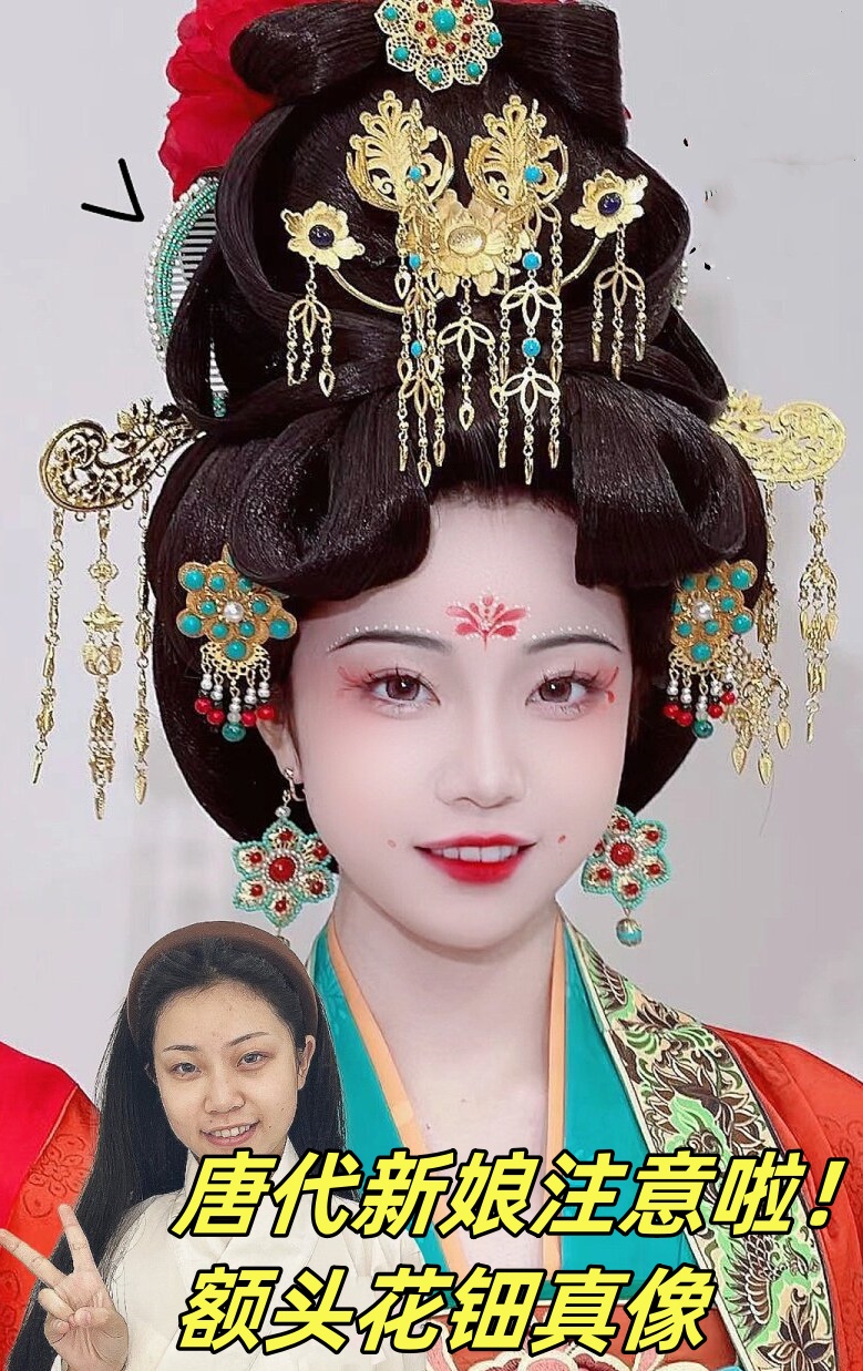 而在这璀璨的明珠中,最引人注目的莫过于新娘额头上的那一抹花钿