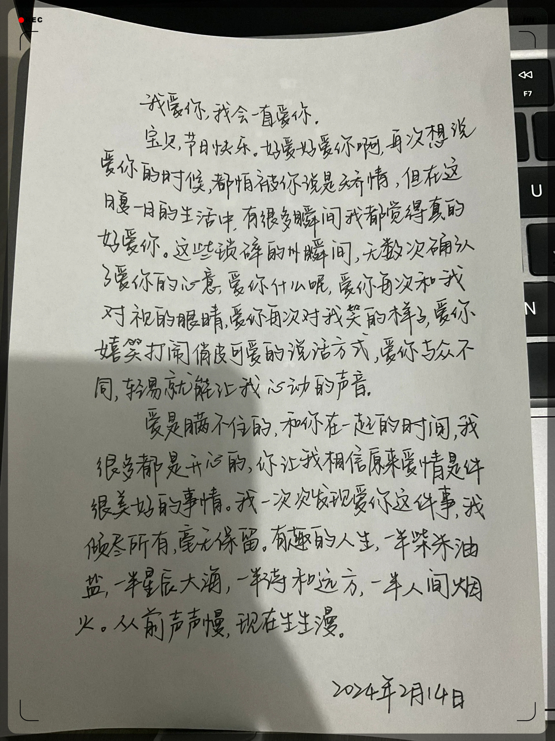 手写的从前女主角图片