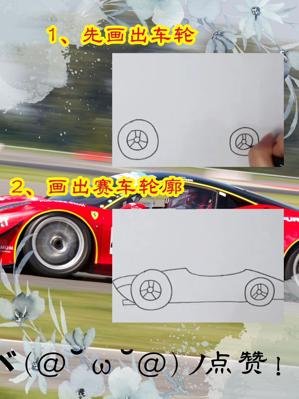 奔驰f1赛车怎么画  今天来教大家画一辆奔驰 f1 赛车