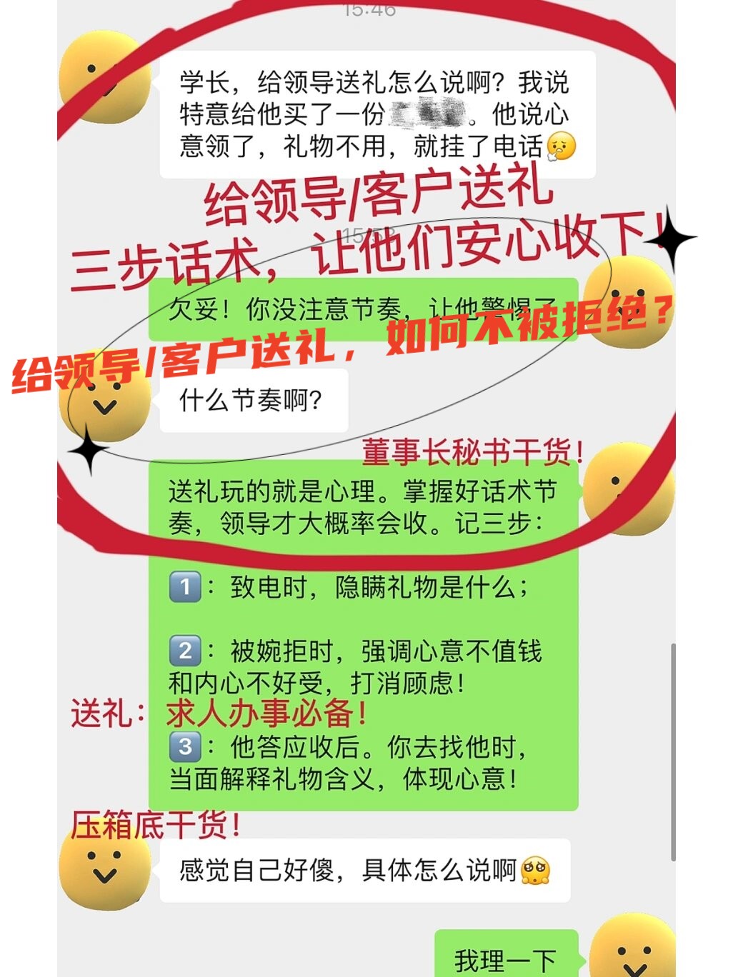 送礼是一门艺术,更是一门学问