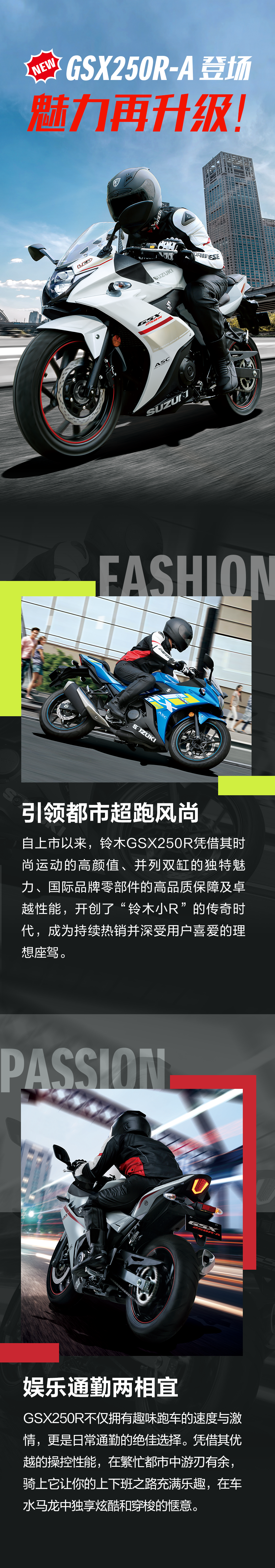2024款铃木gsx250r,dl250焕新登场,三项升级,售价不变