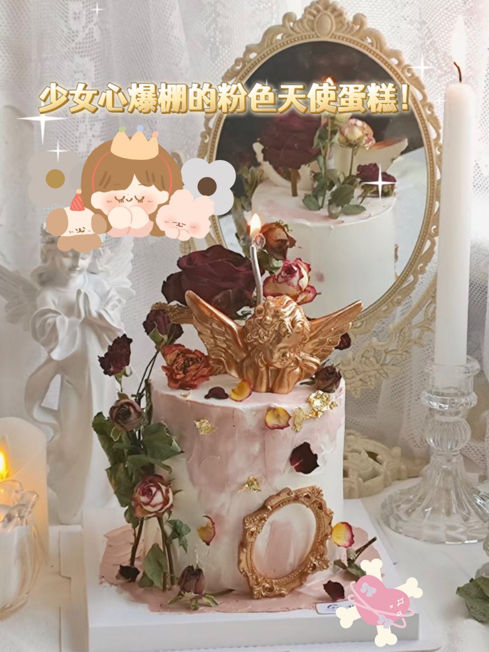 少女心爆棚的粉色天使蛋糕!