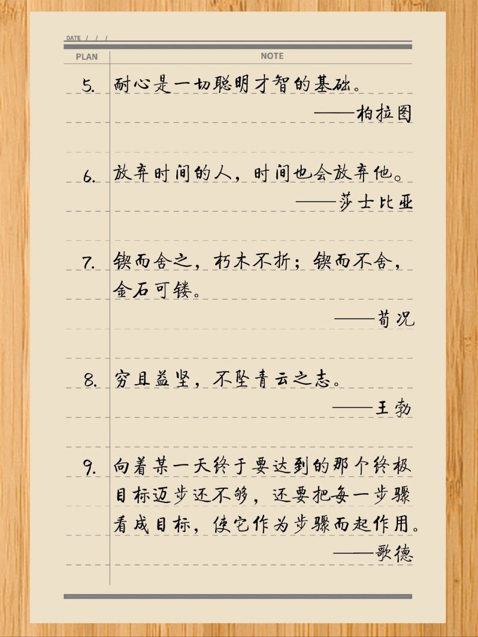 关于坚持的名言名句摘抄大全(关于关于坚持的名言名句)
