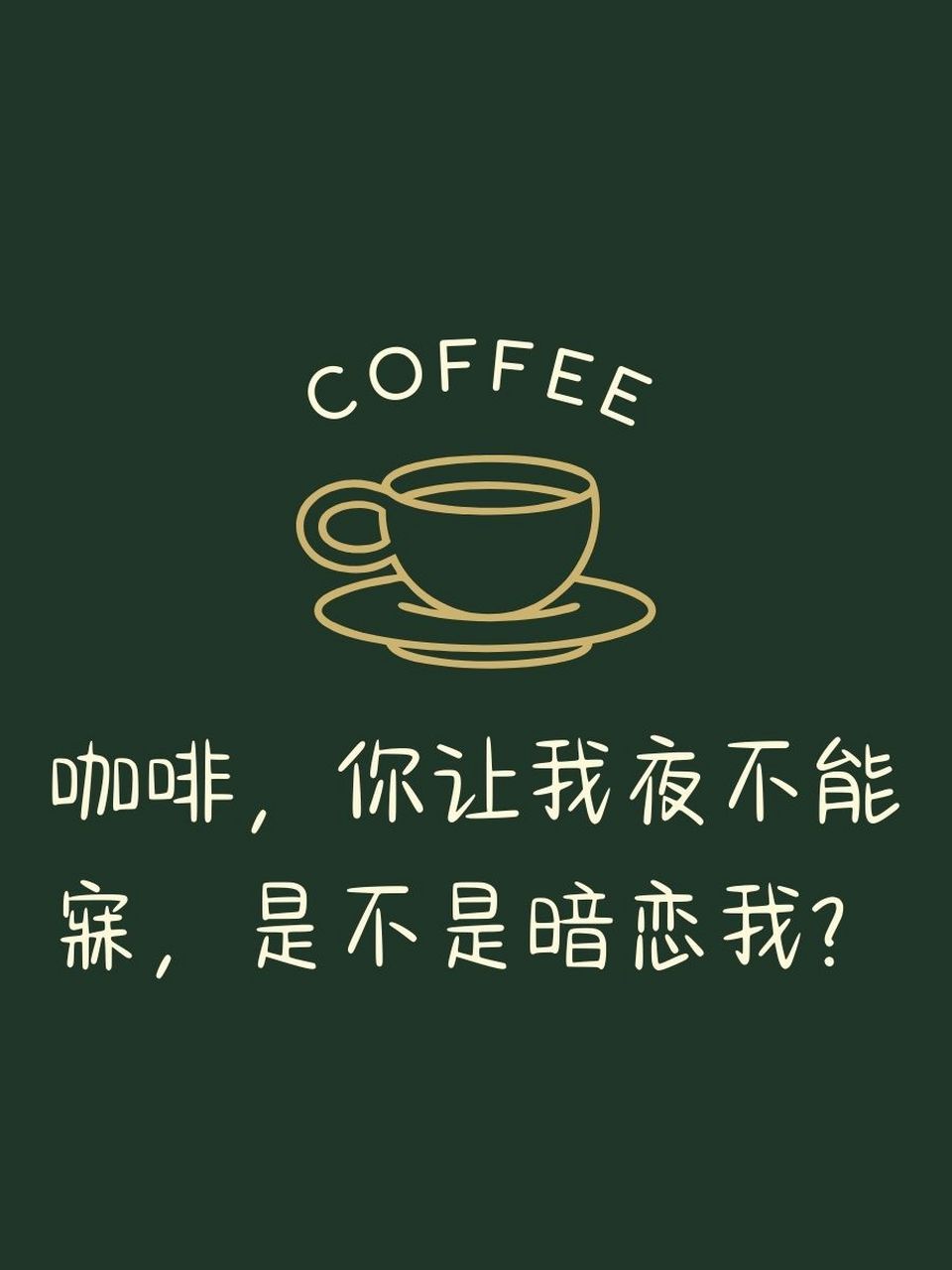 茶饭不思夜不能寐图片图片