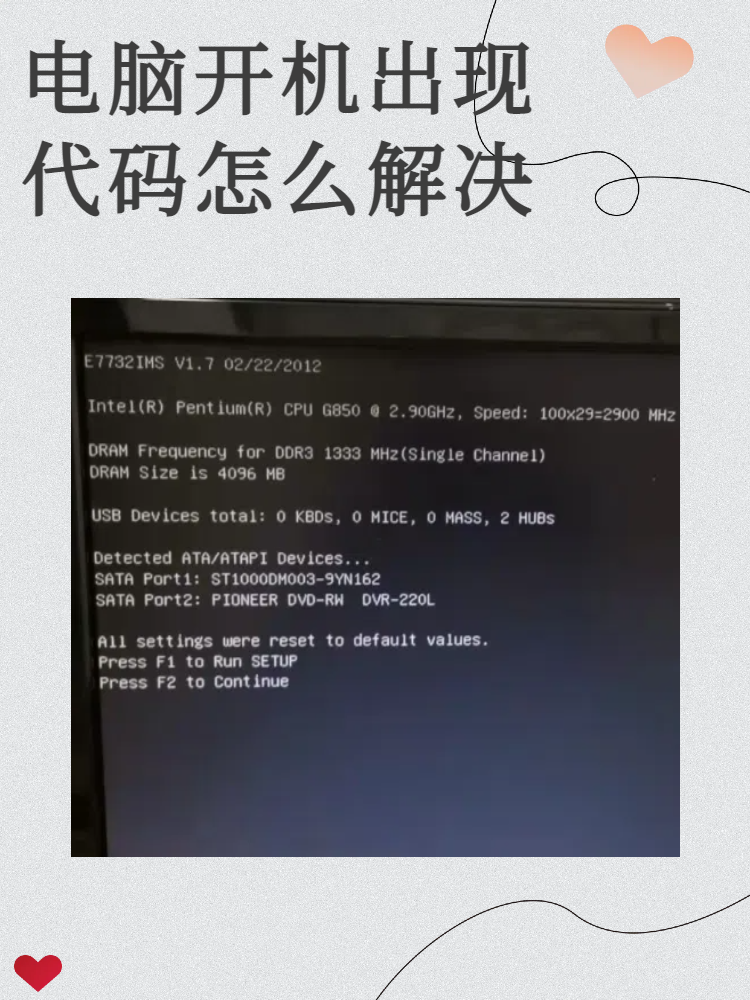 主板代码d6开不了机