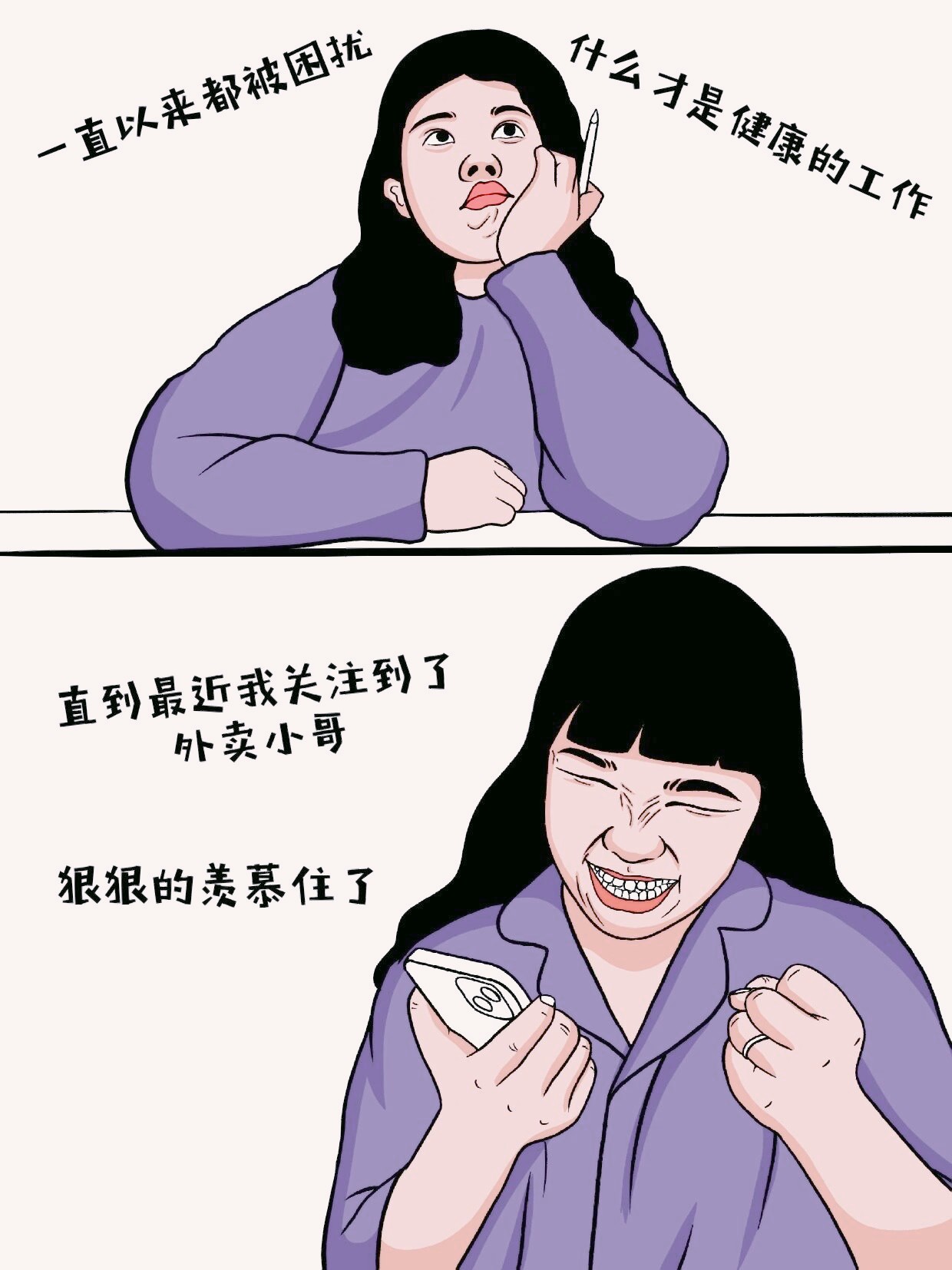 毒打搞笑图片图片