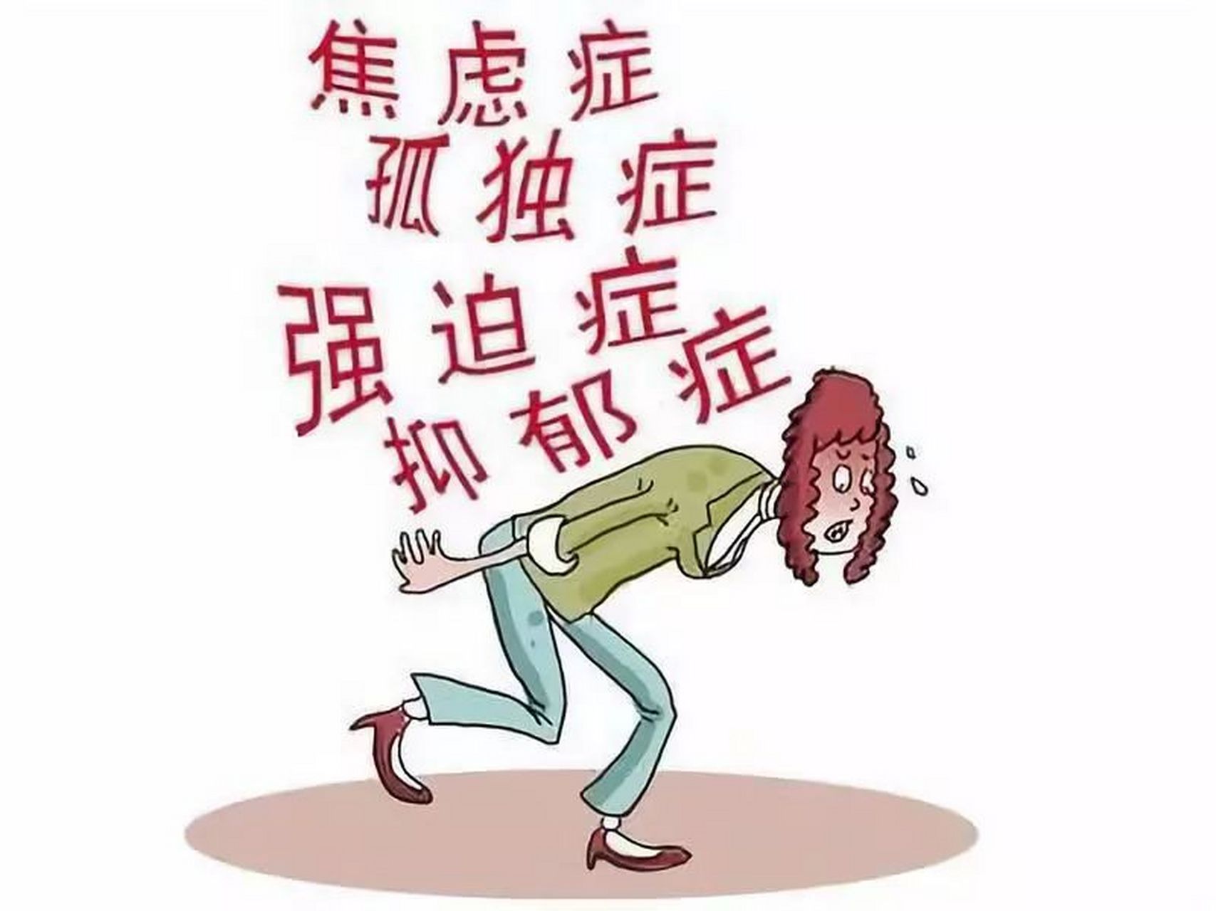 心理疾病插画图片