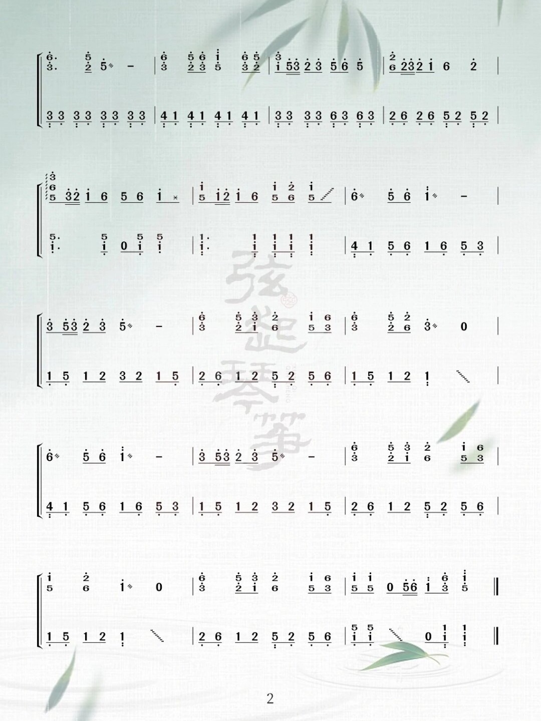 大家好,今天我想和大家分享我的新发现——《上春山》古筝谱!