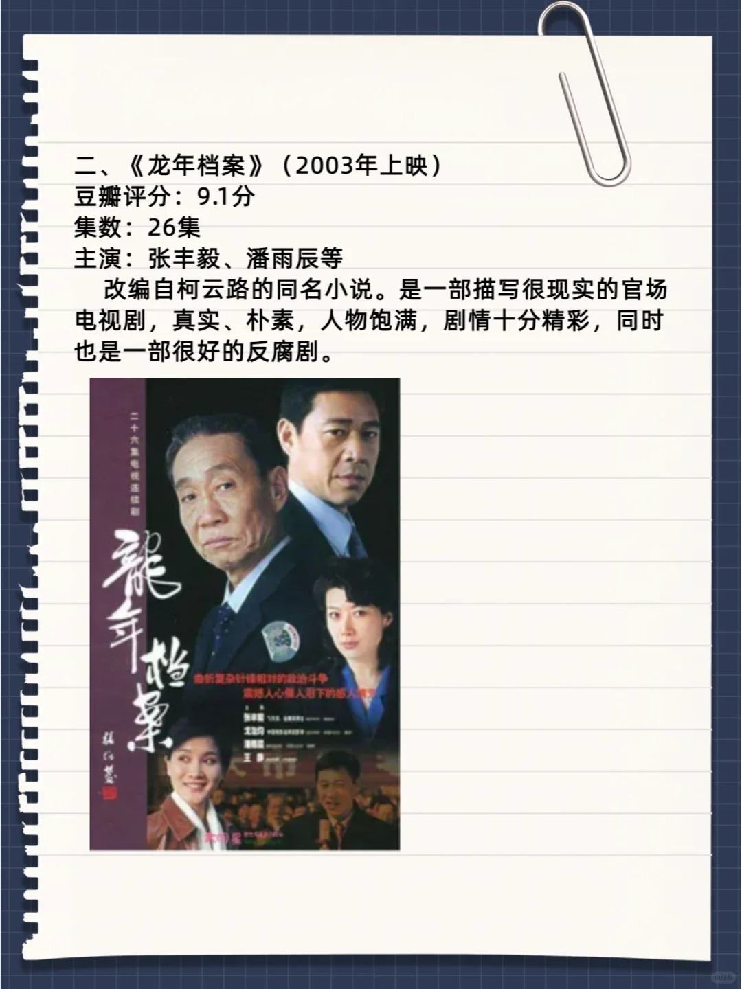 大耳影视推荐的动态