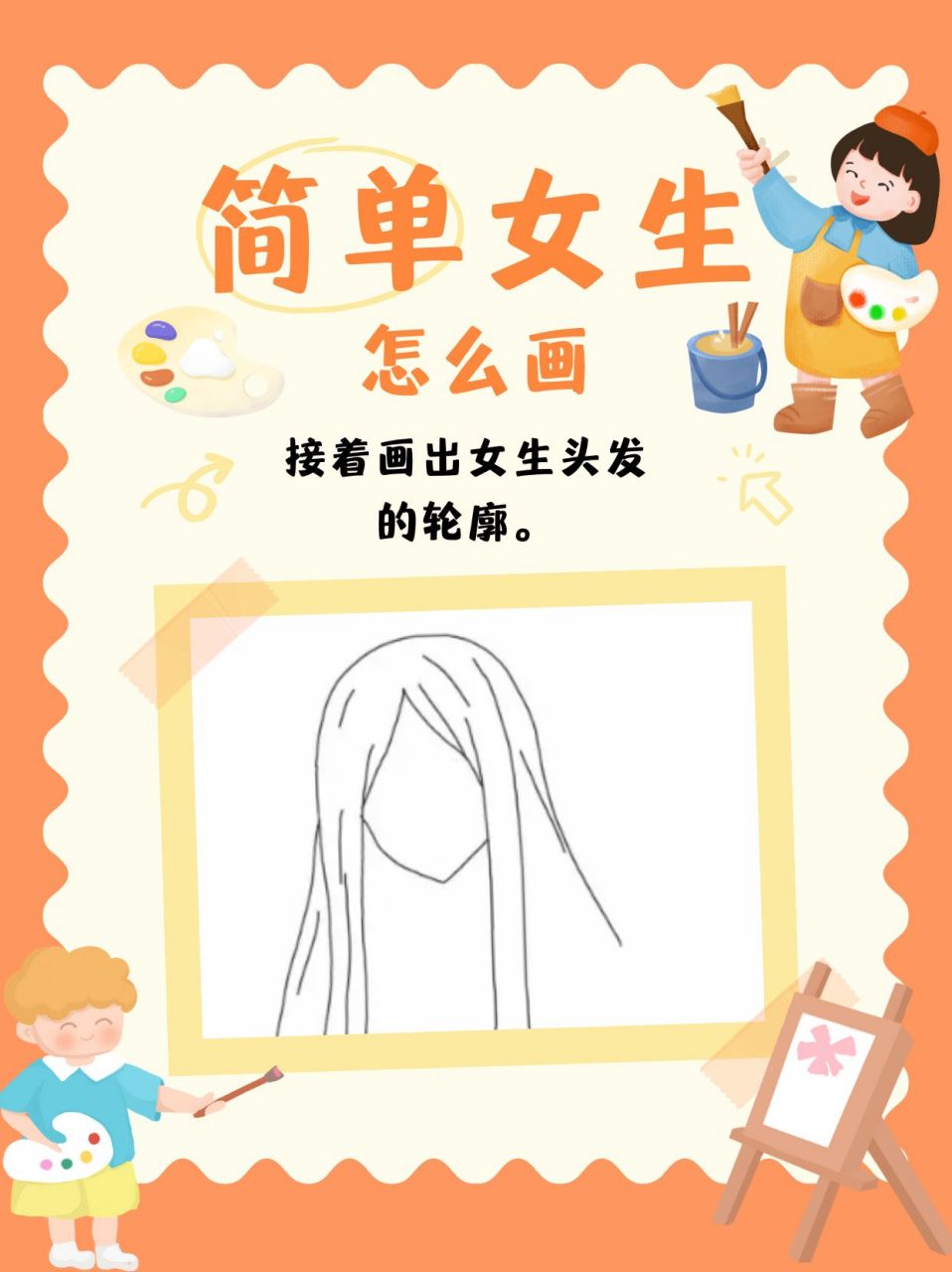 学画女生大人图片