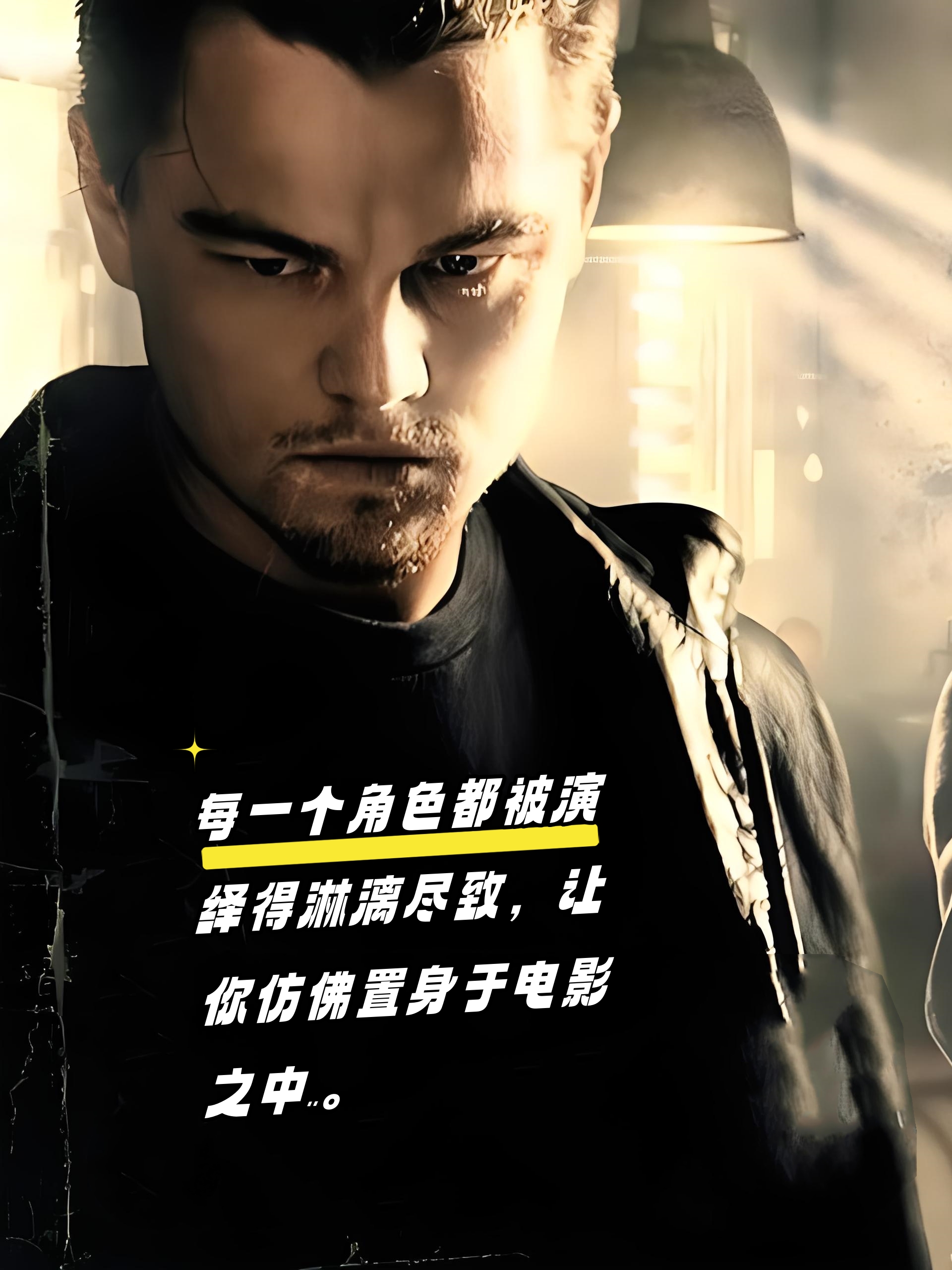 《无间道风云》**