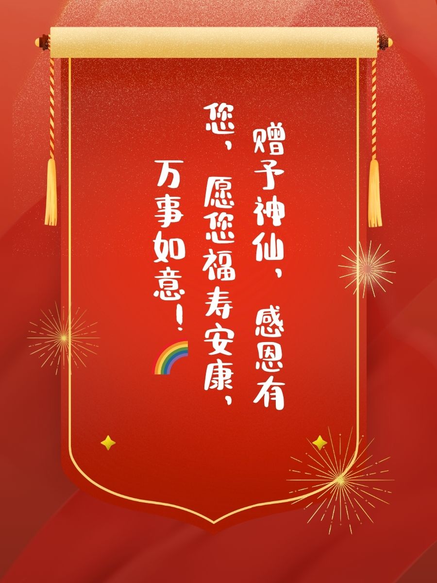 赠送神仙锦旗用语大全 1. 神仙手笔,锦旗赠送,感谢您的慷慨! 2.