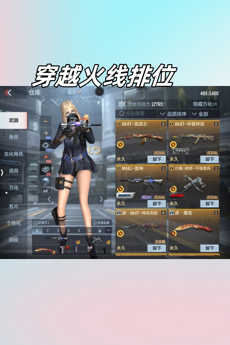 各位《穿越火线手游》的大佬们,小弟在此求援!