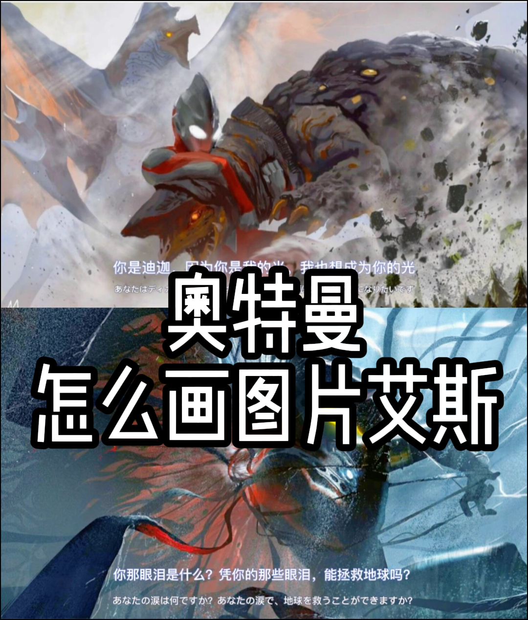 首先,我们要先画出艾斯奥特曼的基本轮廓!