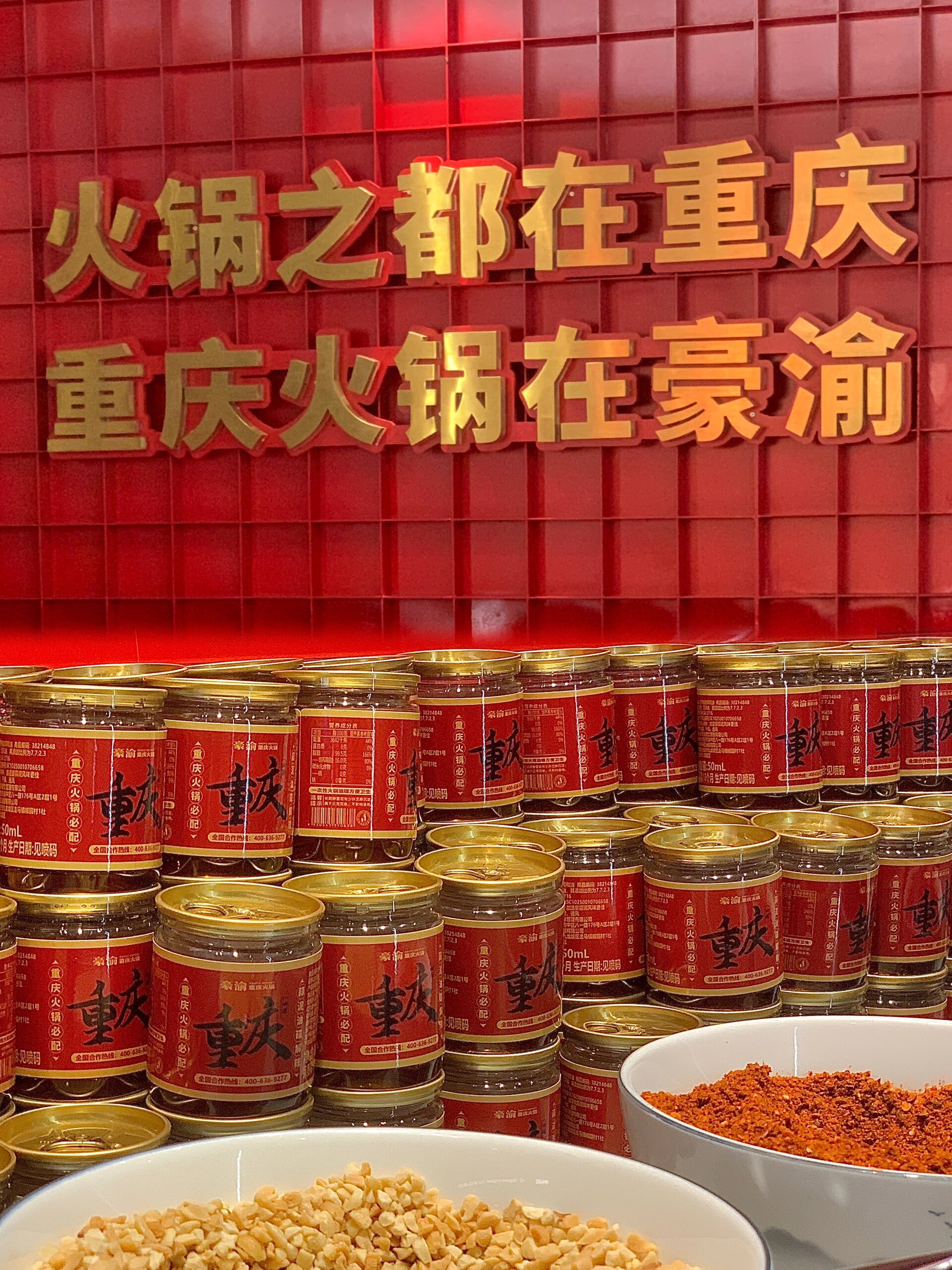 《豪渝火锅,yyds!99》 .@幸伟爱美食的动态