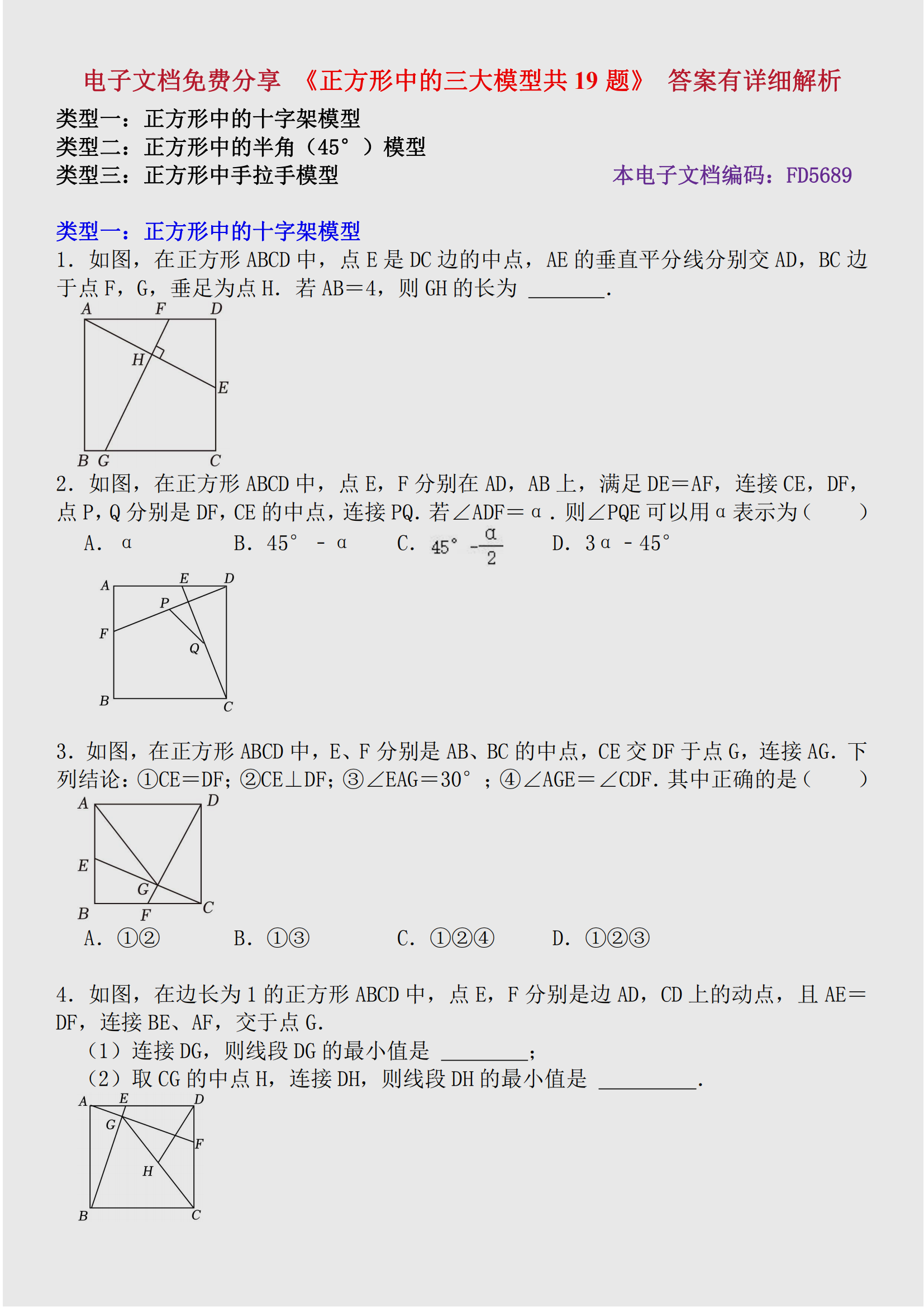 中考数学小长假提升！真题+专题，不浪费时间的简单介绍