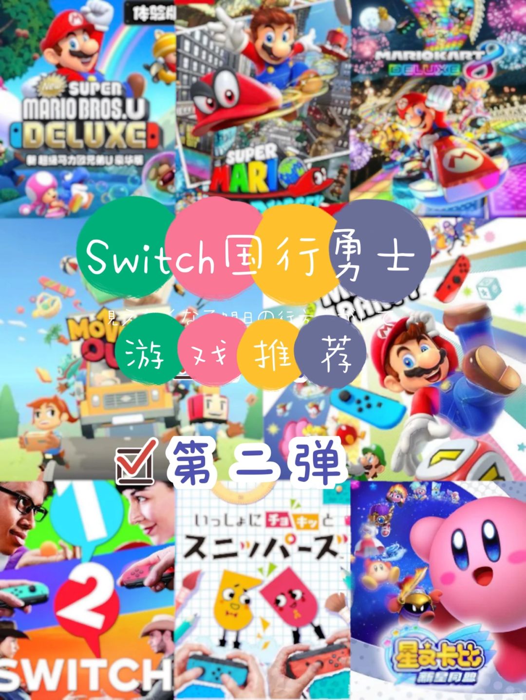 switch打的爽的游戏(switch好玩的对打游戏)