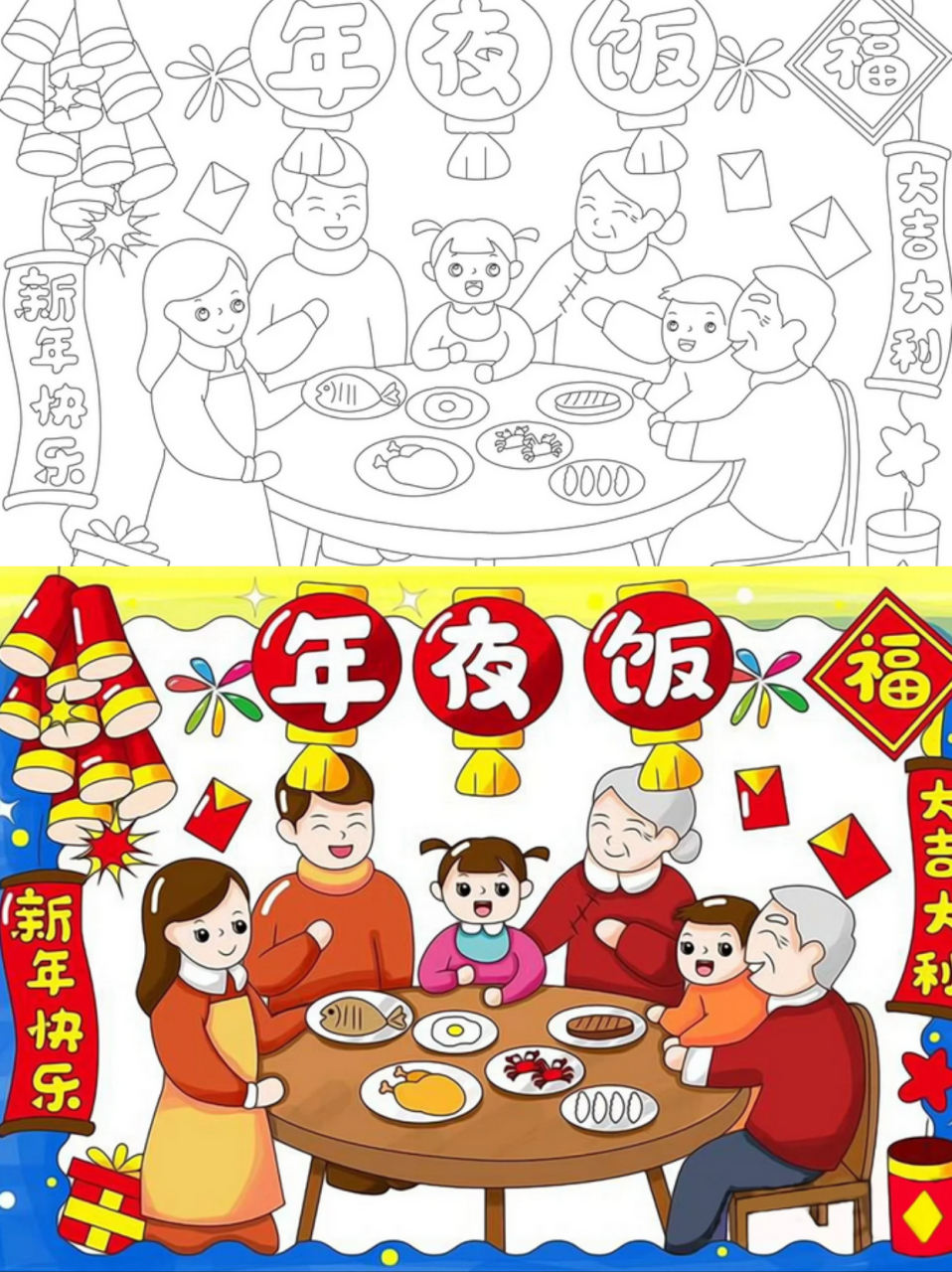 年夜饭简单画图片