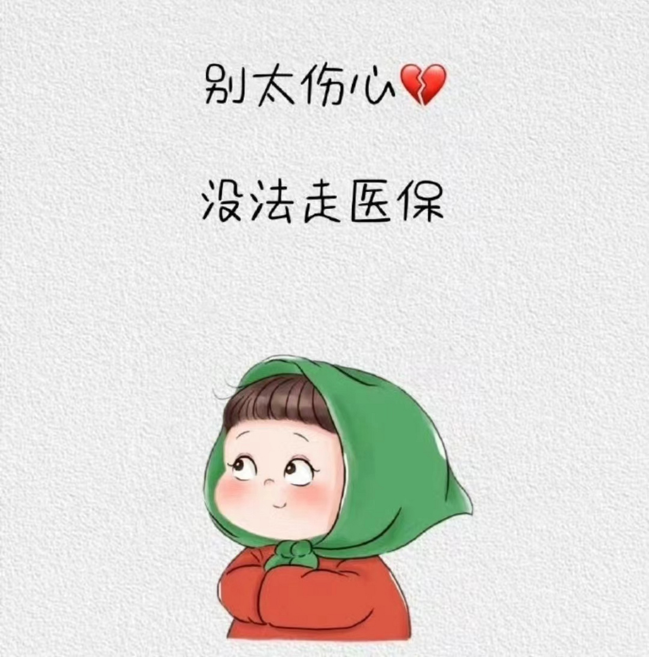 缺爱会让我们孤独,会怀疑自己存在的价值和意义.