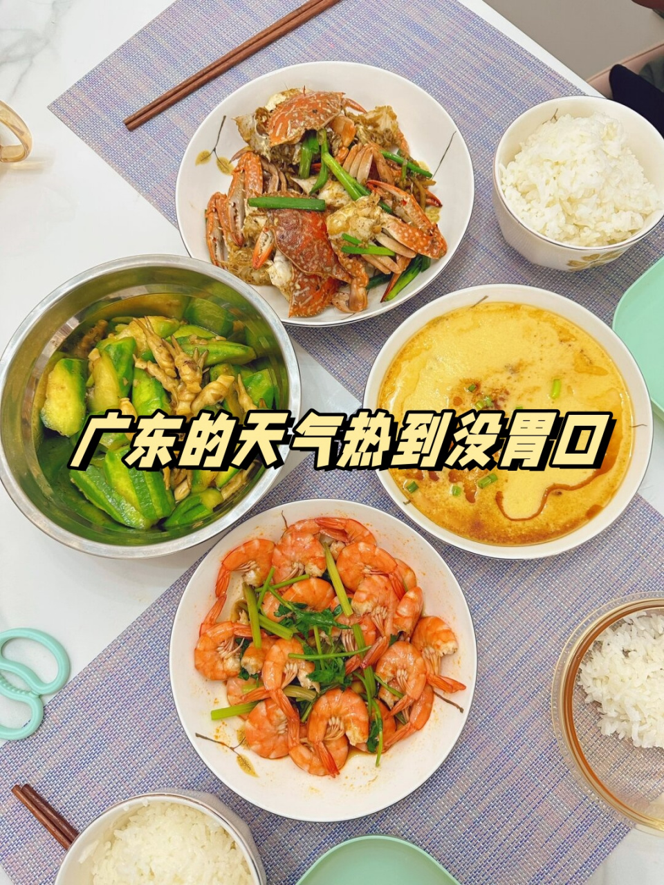 广东的天气热到没胃口  亲们,最近这天气热得真是让人感觉食欲都快被