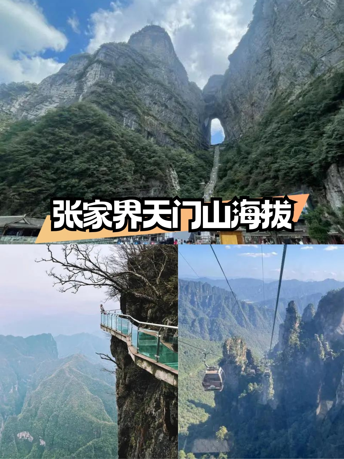 天门站在哪怎么坐车