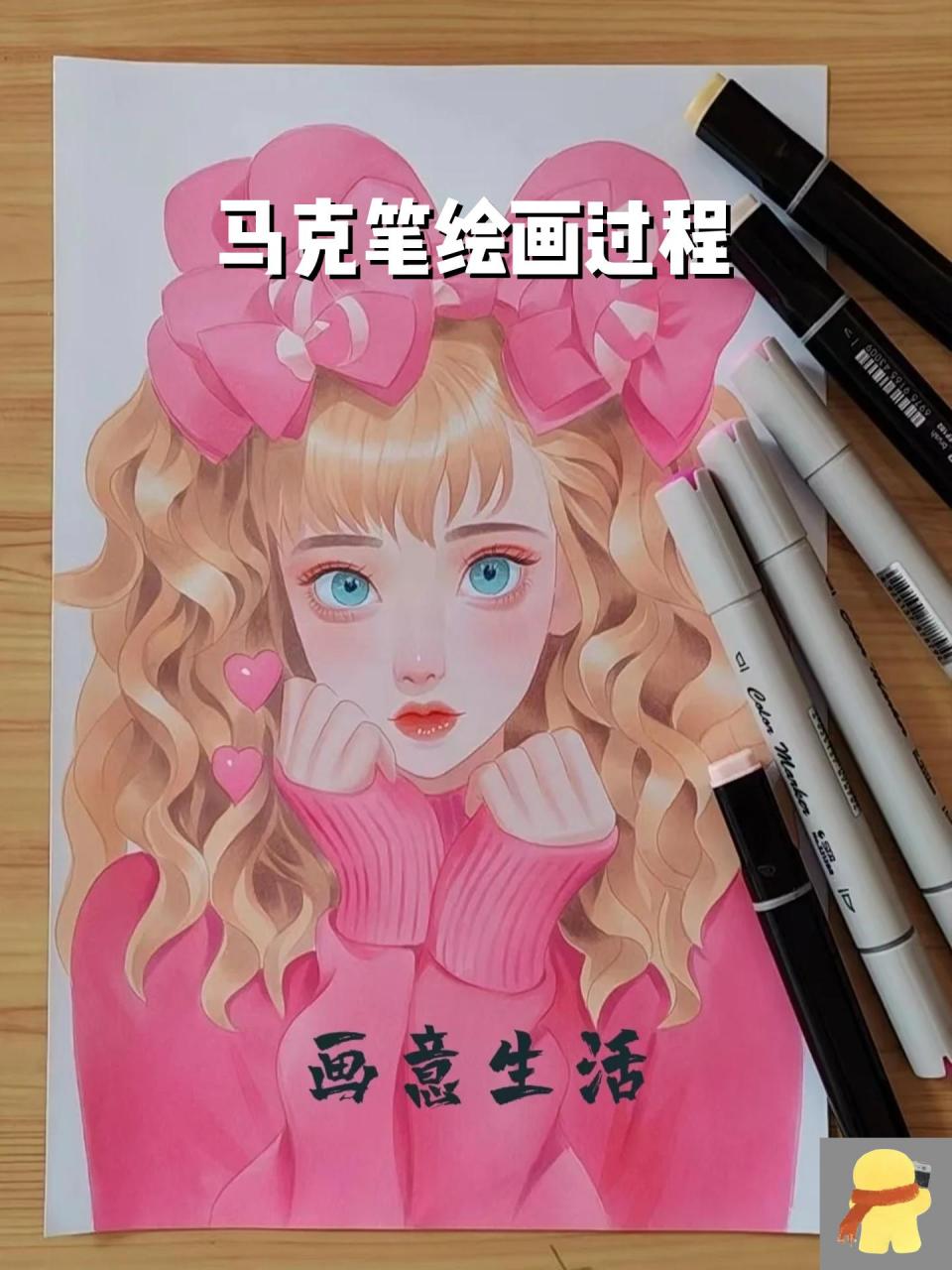 马克笔绘画过程 临摹93 @画意生活