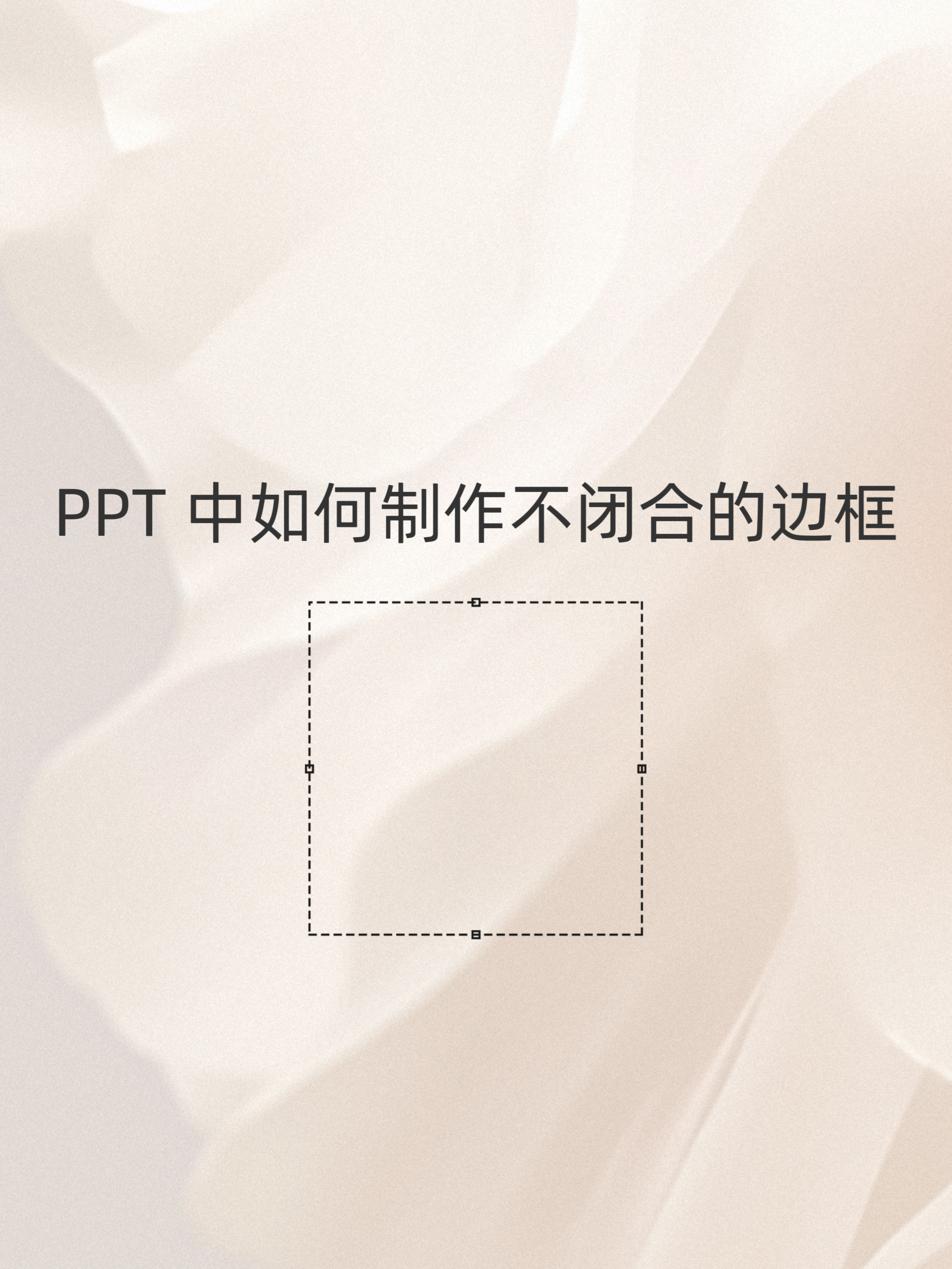 ppt没有图标选项图片