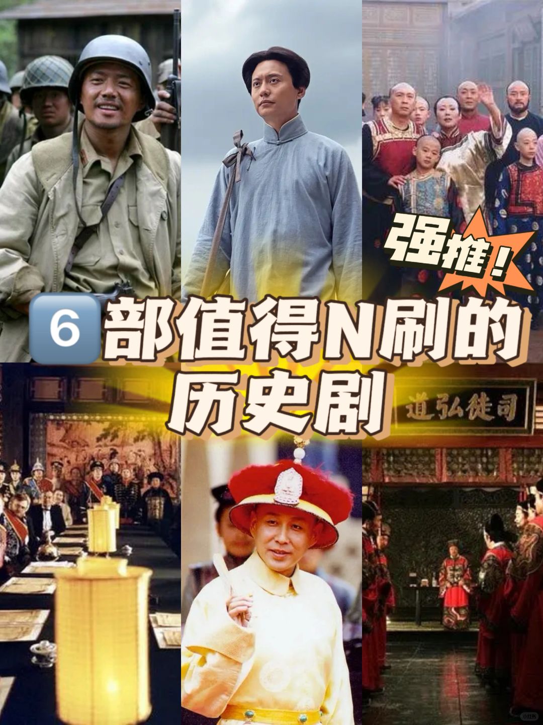 斯琴高娃,陈宝国等老戏骨飙戏,看走向共和台词经典语录