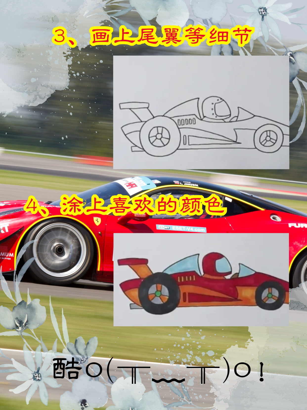 奔驰f1赛车怎么画  今天来教大家画一辆奔驰 f1 赛车