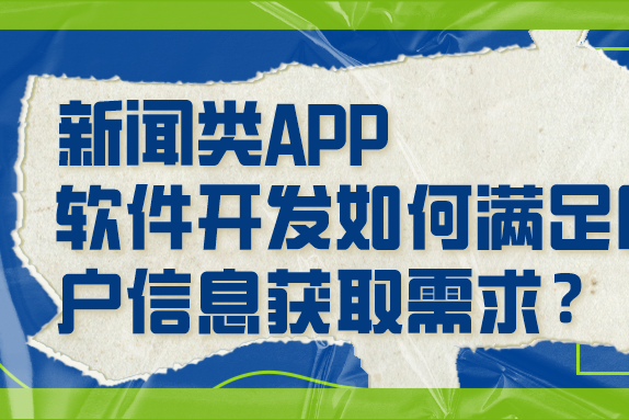 新闻资讯是哪个软件推送的啊(新闻资讯是哪个软件推送的啊视频)