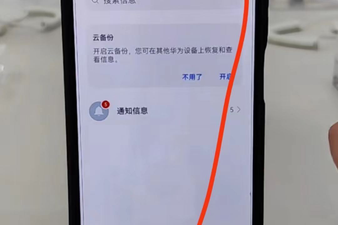 短信语音怎么查看内容