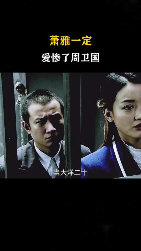 高燃混剪萧雅一定爱惨了周卫国真的太帅了