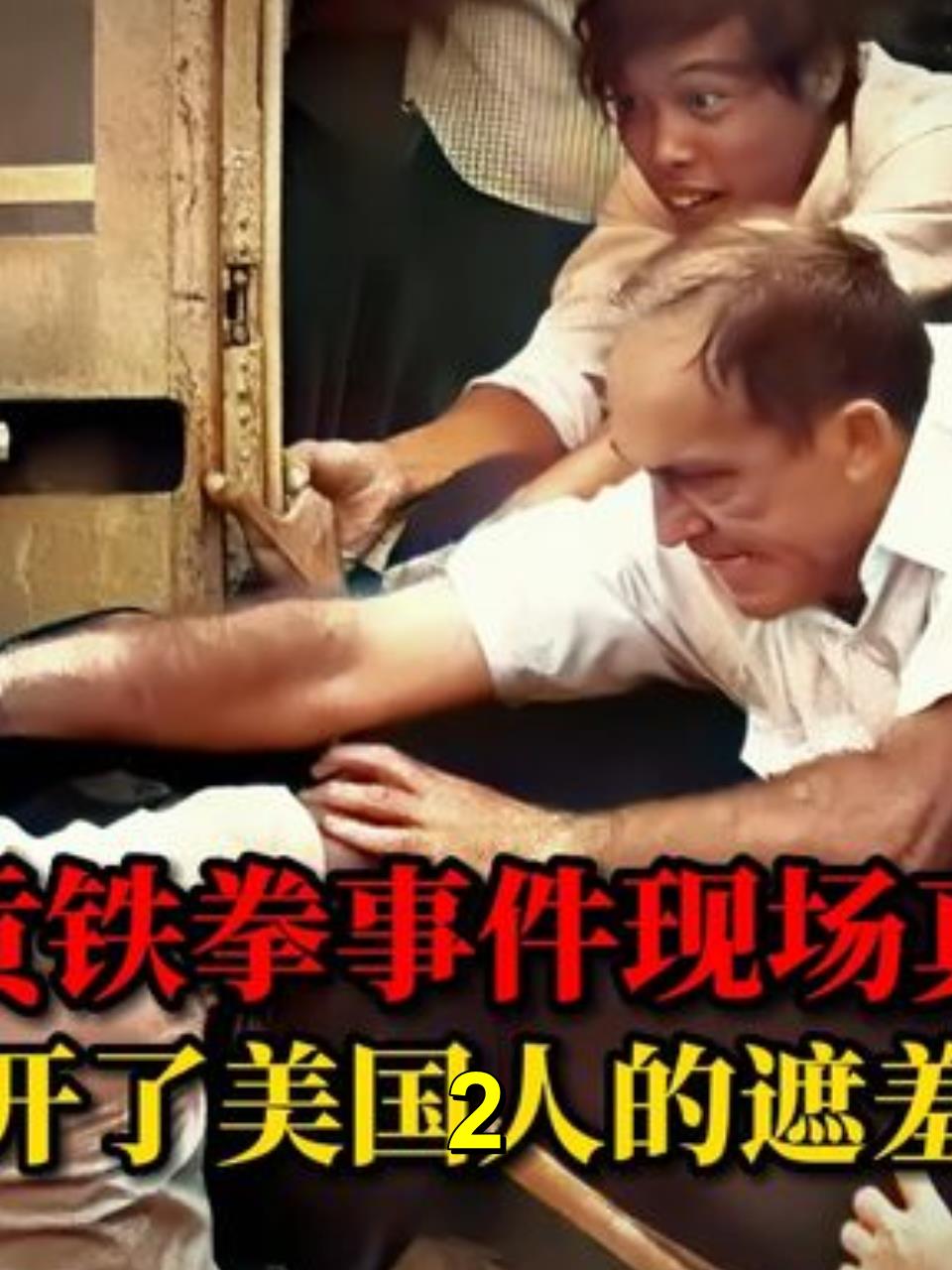 揭秘1975年西贡铁拳事件:美国在越南战争中的无情抛弃2